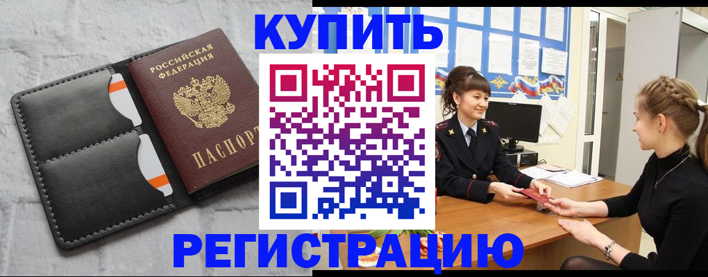 прописка законно в Печорах