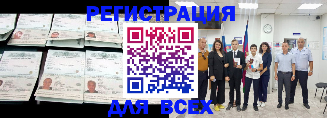 временная регистрация законно в Печорах