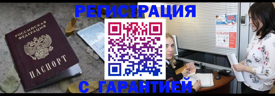 временная регистрация в Печорах