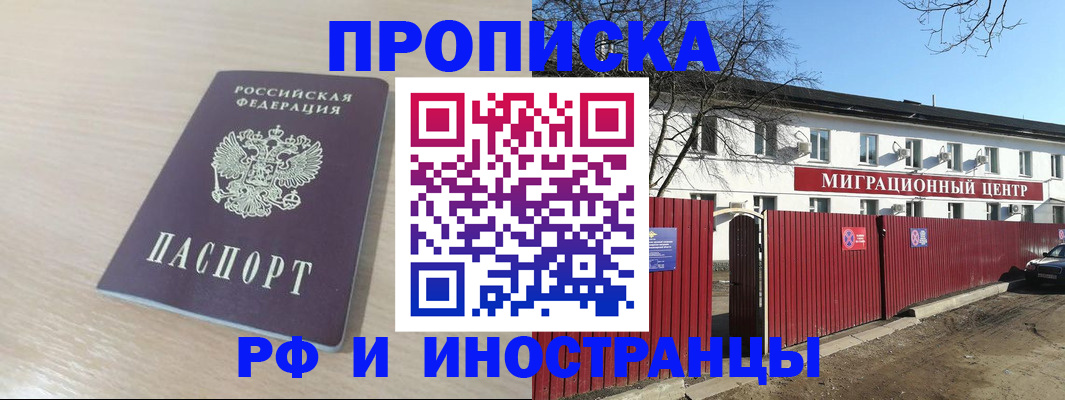 временная регистрация гарантия в Печорах